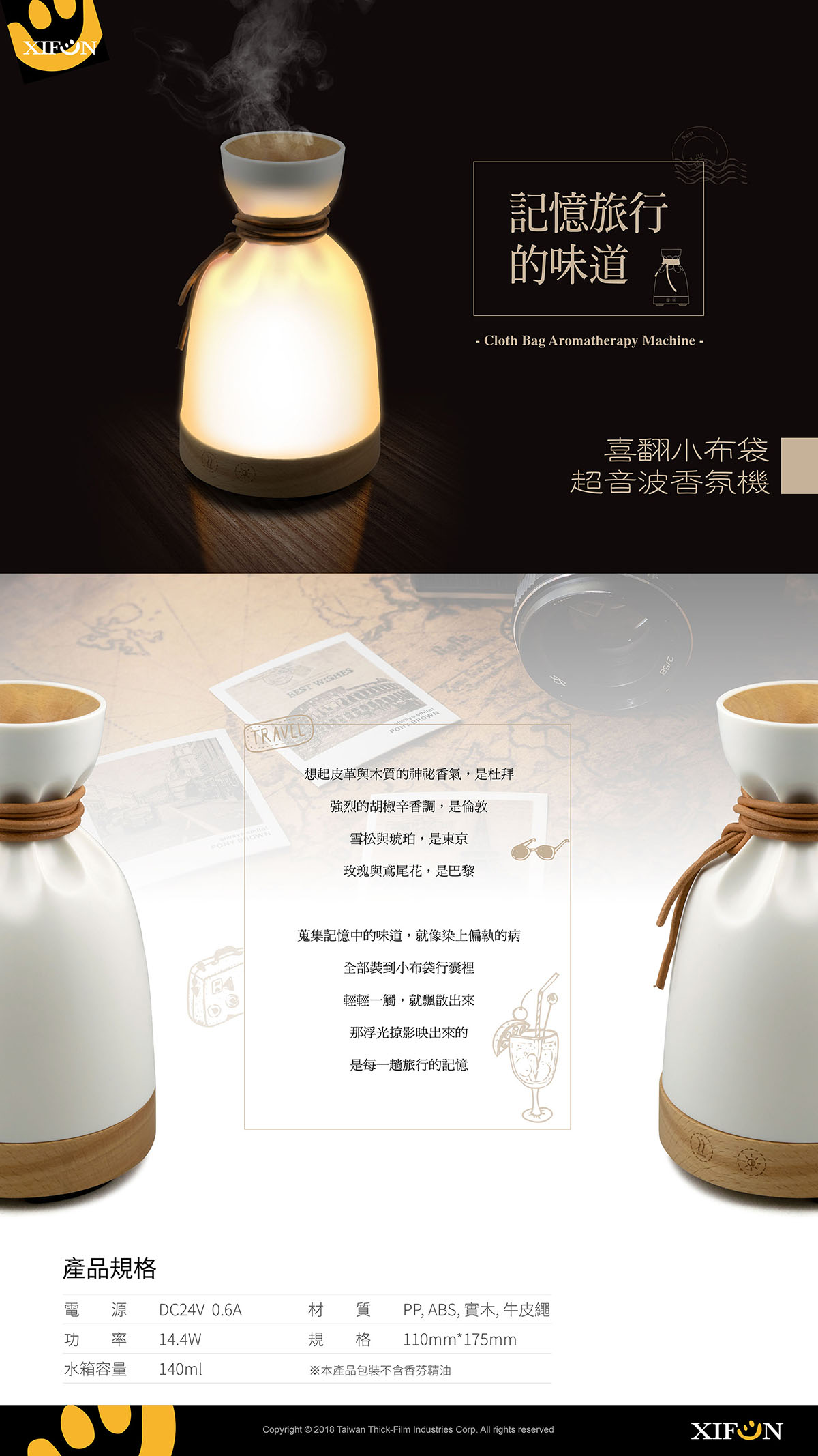 Cloth Bag Aromatherapy Machine
